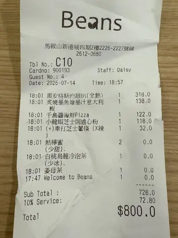 荳子 3