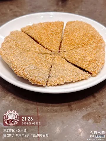 王家沙．花好月圓 5