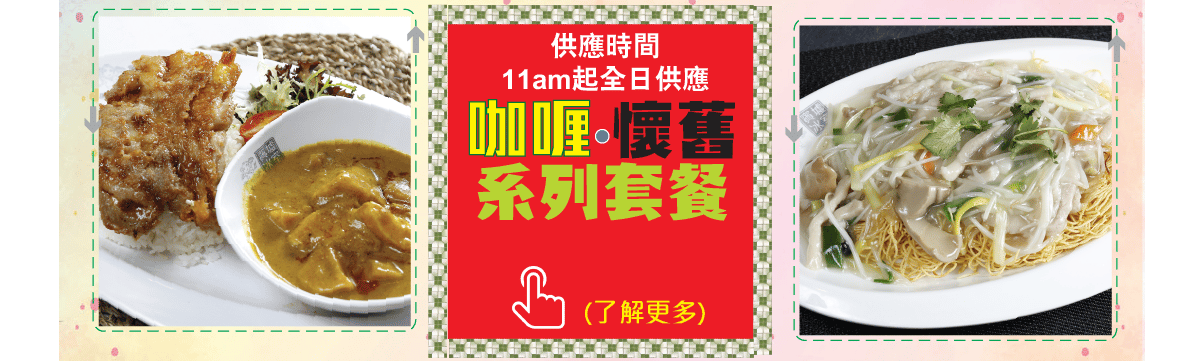 賓墟冰室 4
