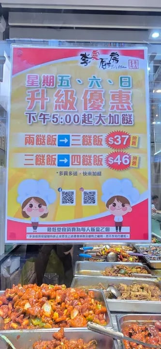 李奧廚房
