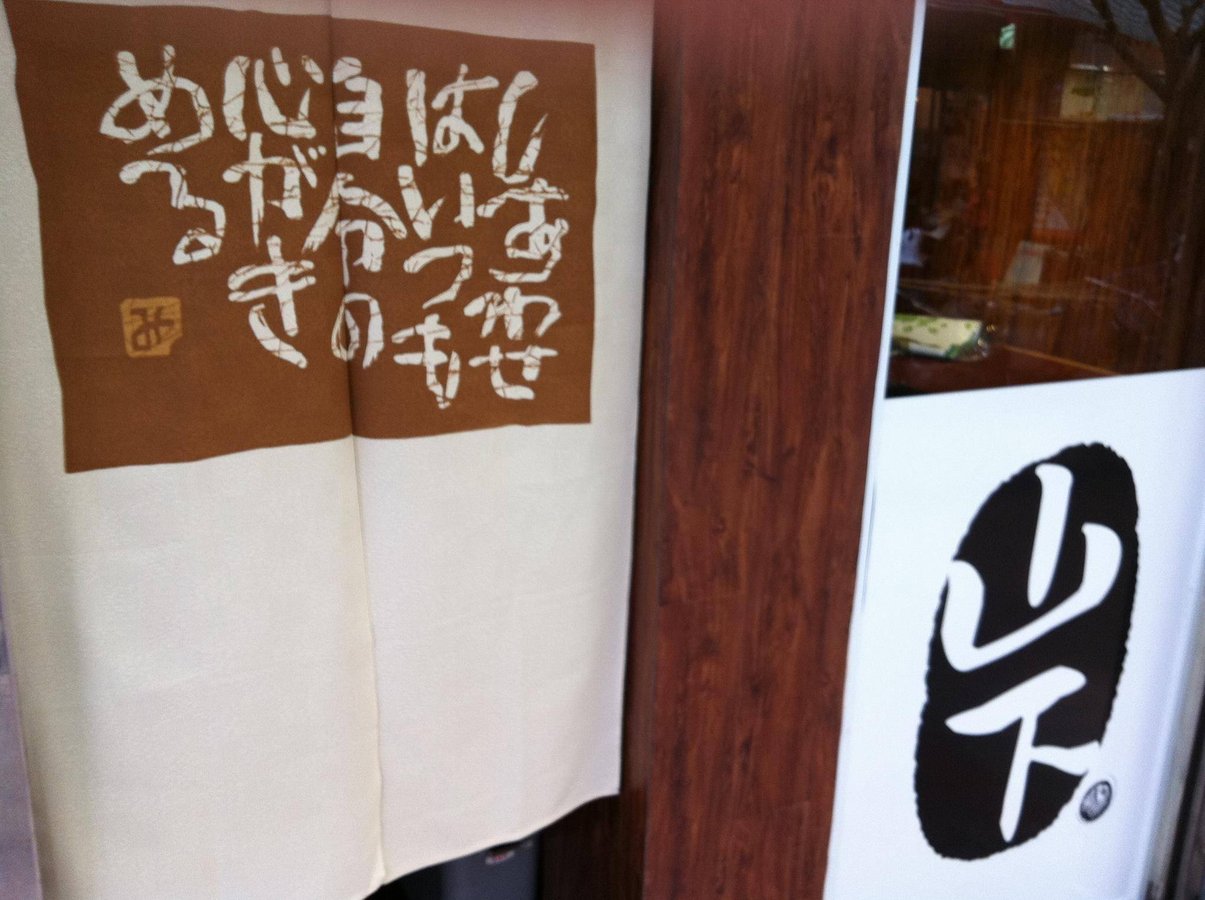 麵家山下 3