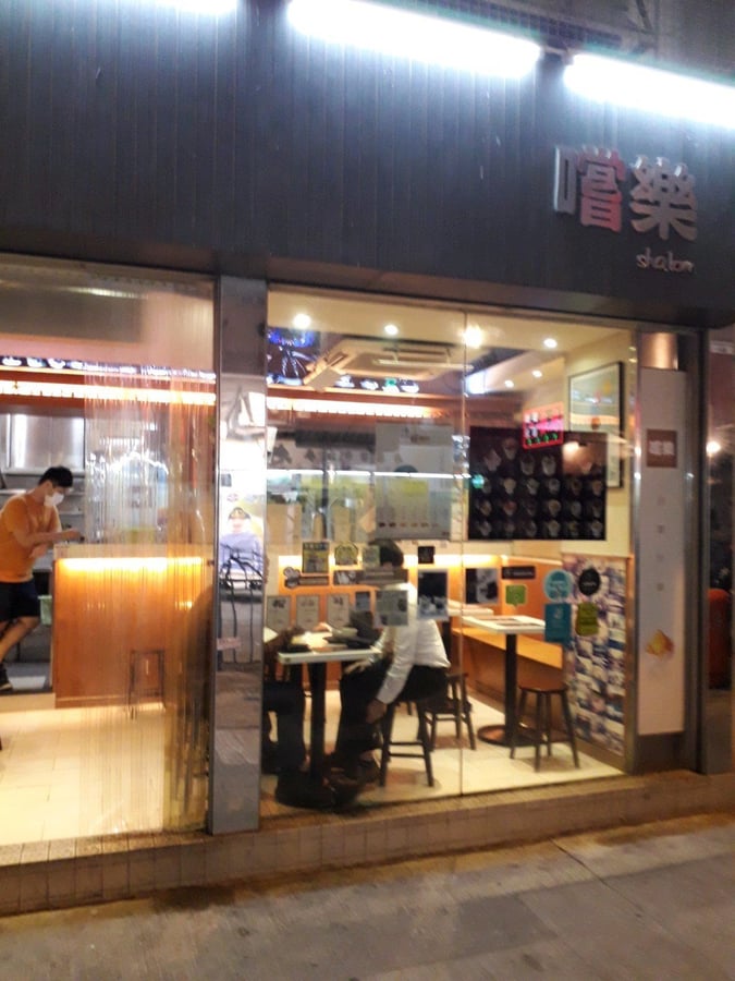 嚐樂