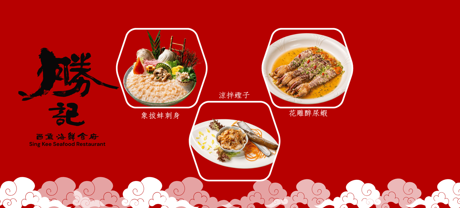 勝記海鮮酒家 5