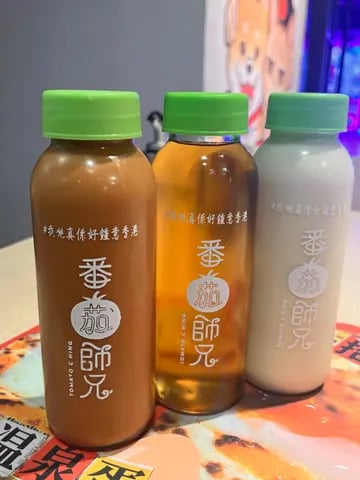 番茄師兄 5