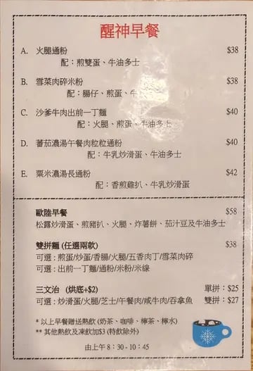 四嫂冰室 5