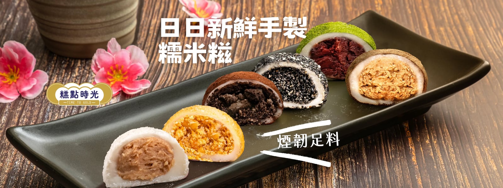 糕點時光 5