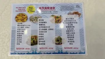 海景海鮮酒家 5