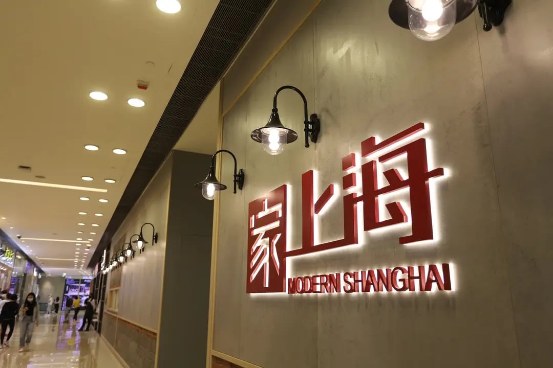 家上海 (奧海城) 3