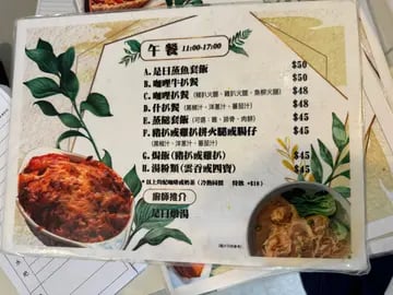 農莊餐廳