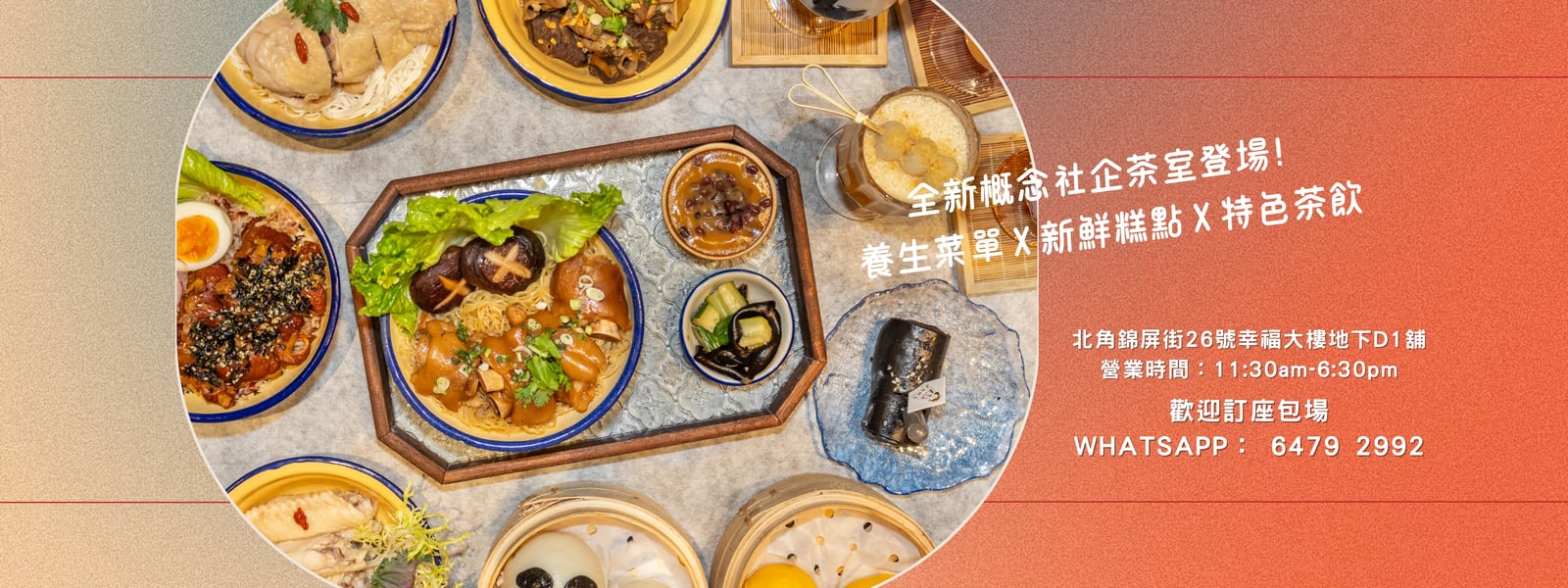 糕點時光 3