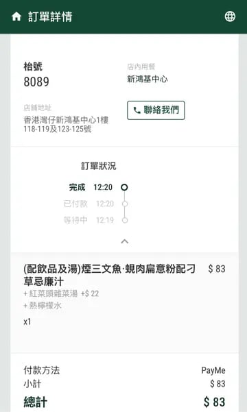 利華超級三文治（新鴻基中心） 5