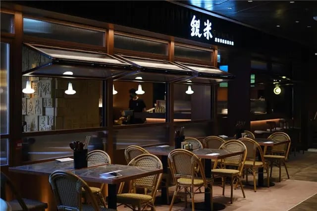 銀米
