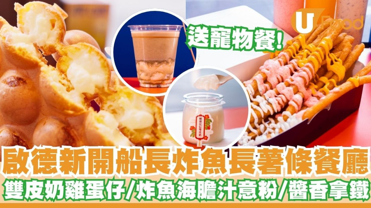 船長炸魚長薯條 4
