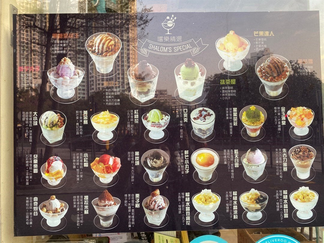 嚐樂 4