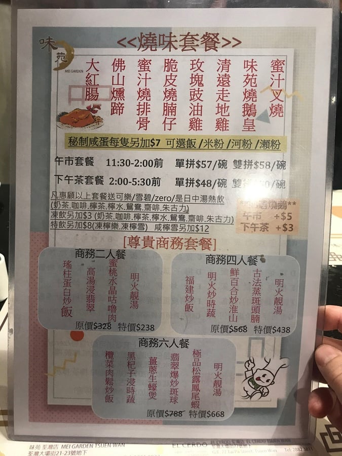 味苑 3