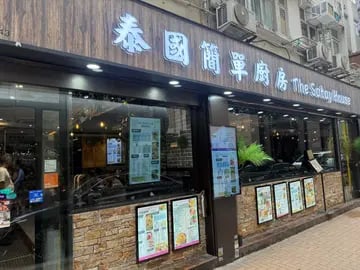 泰國簡單廚房 4