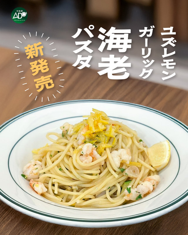 ADO 洋食屋 3