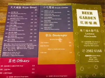 花園餐廳 5