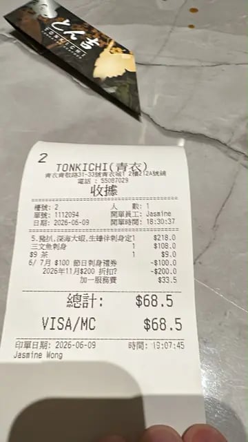 Tonkichi とん吉日式吉列豬扒專門店