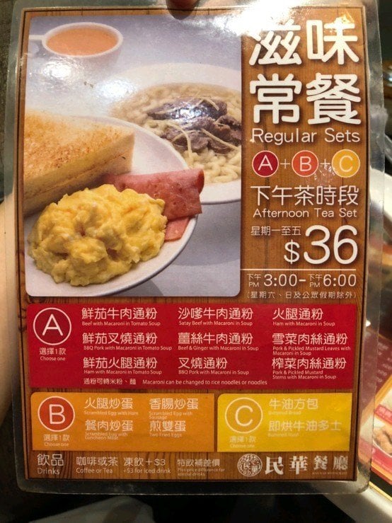 民華餐廳 4