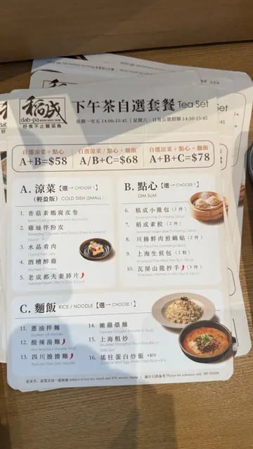 稻成 4