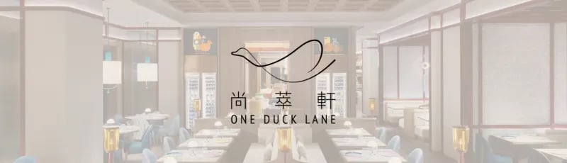 尚萃軒 4