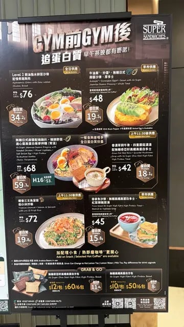 利華超級三文治 3
