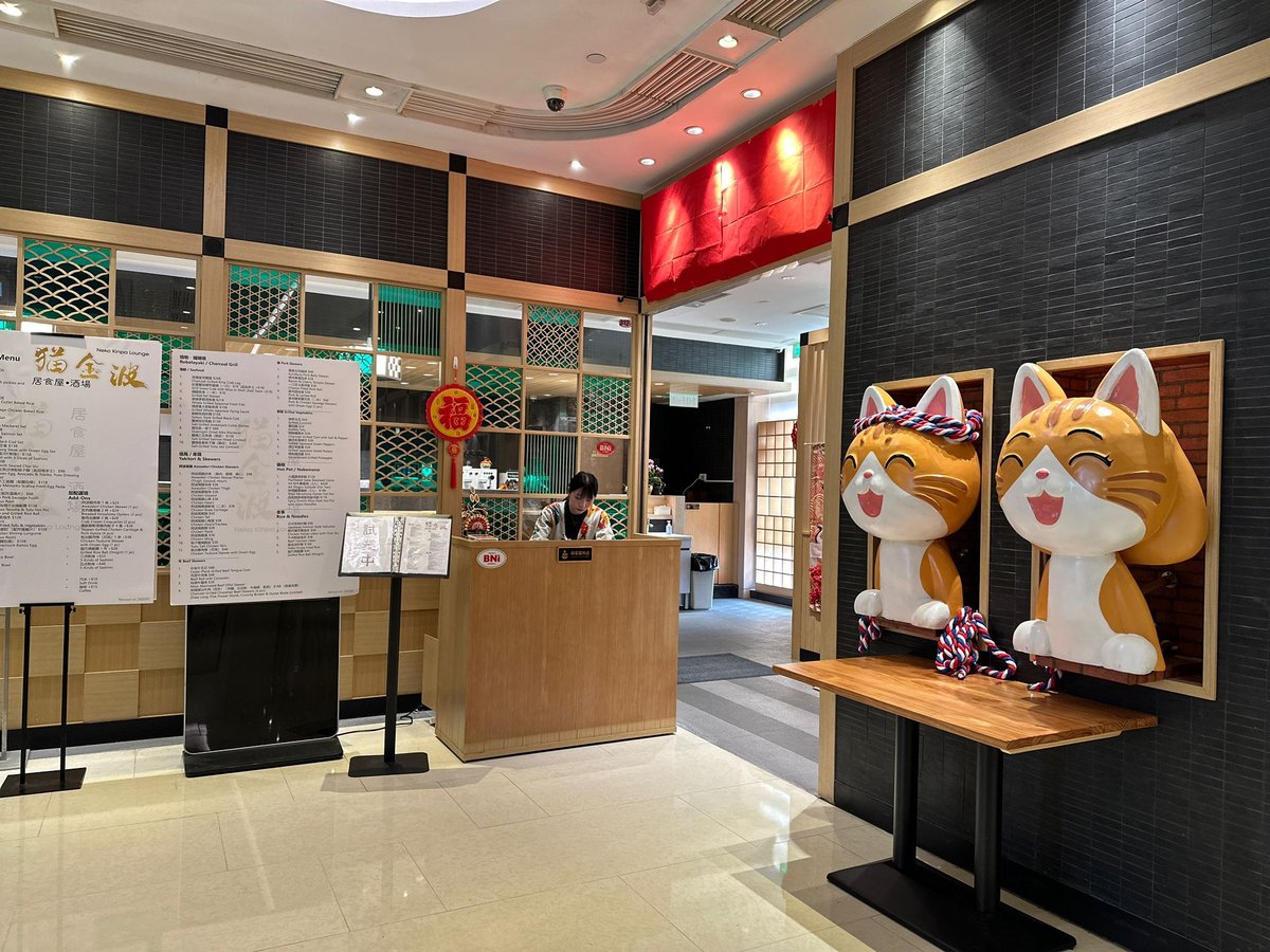 貓金波居食屋酒場 3