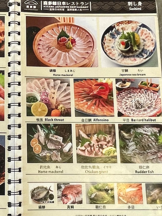 喜多郎日本料理