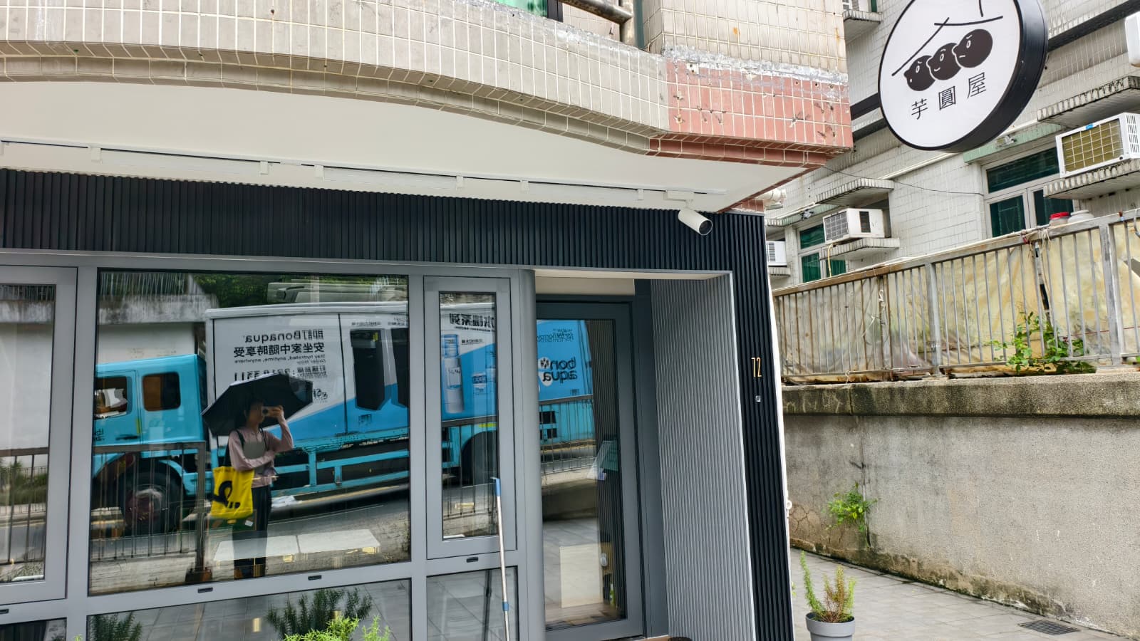 芋圓屋 5
