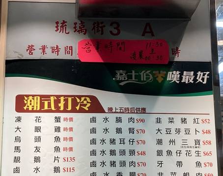發記飯店 4