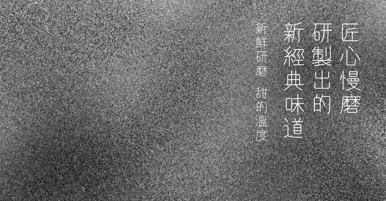 研香 3