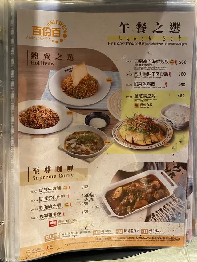 百份百餐廳 4