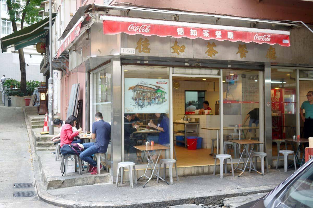 德如茶餐廳 4