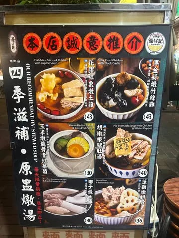 深仔記 3