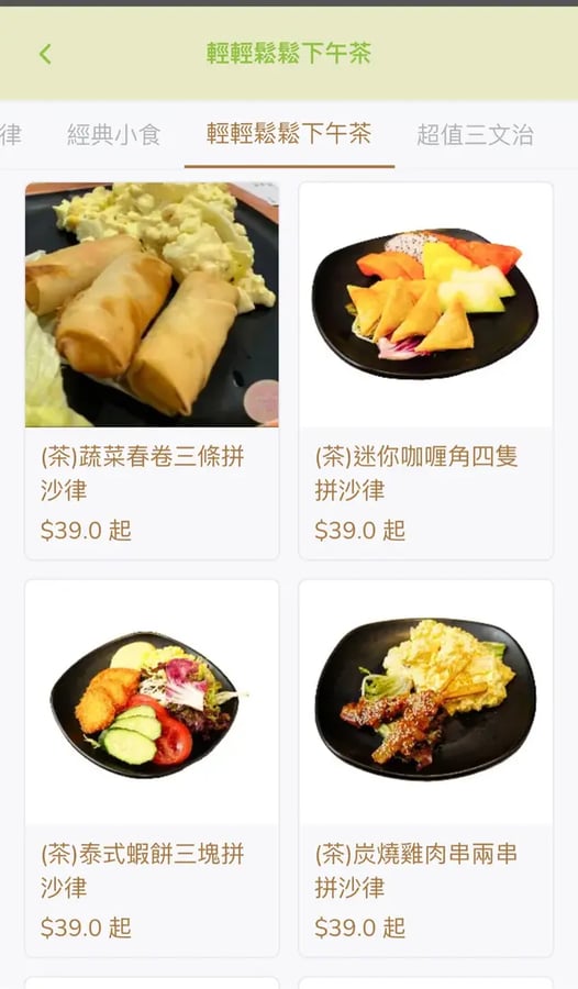 開花結果 5
