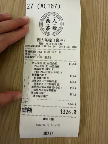 西人茶檔 3