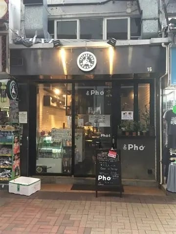 西貢越南真味 3