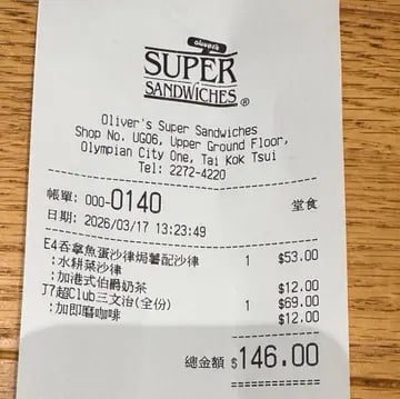 利華超級三文治 3