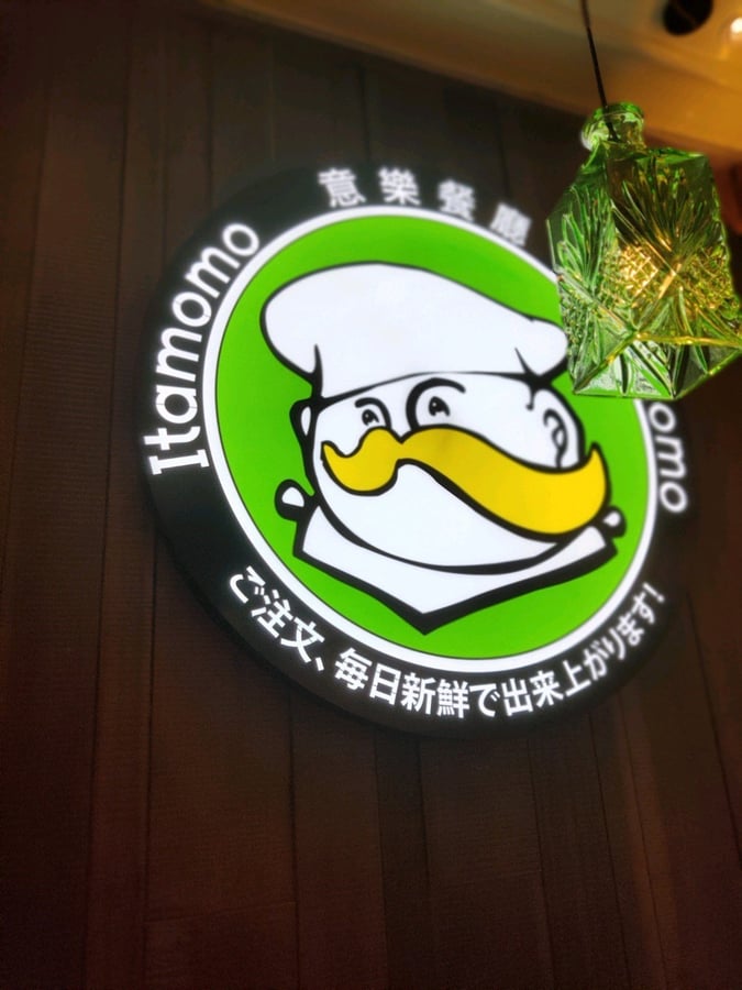 意樂餐廳 4