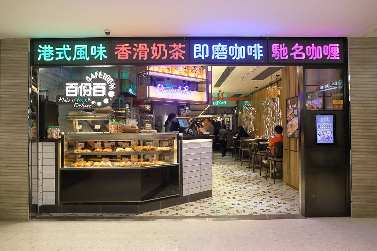百份百餐廳