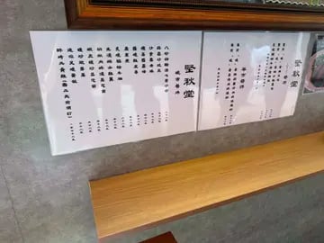 堅秋堂 5