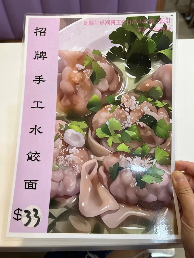 潮興牛雜粉麵茶餐廳