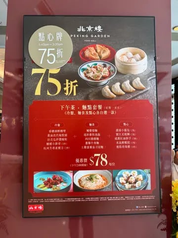 北京樓
