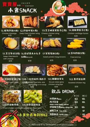寶寶屋食堂 4