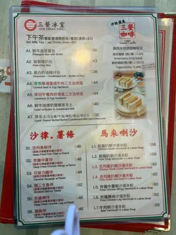 三餐冰室 4
