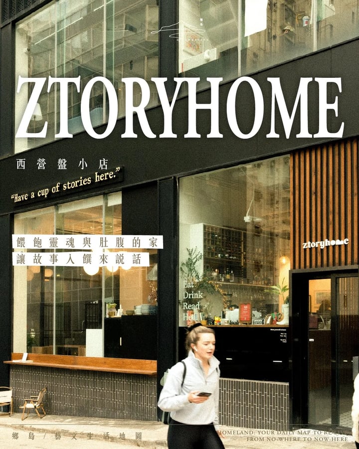 ztoryhome