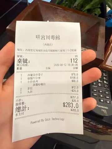 嚥宮川粵館 4