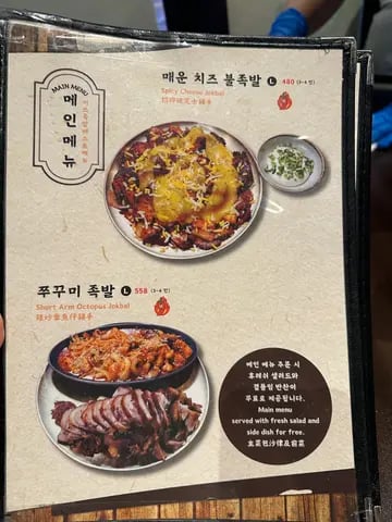 豬腳小姐 3
