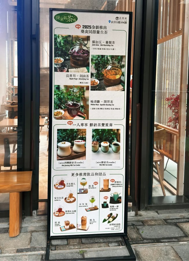 茶閒裡
